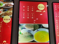 -东升灌浆包(辛庄街总店)