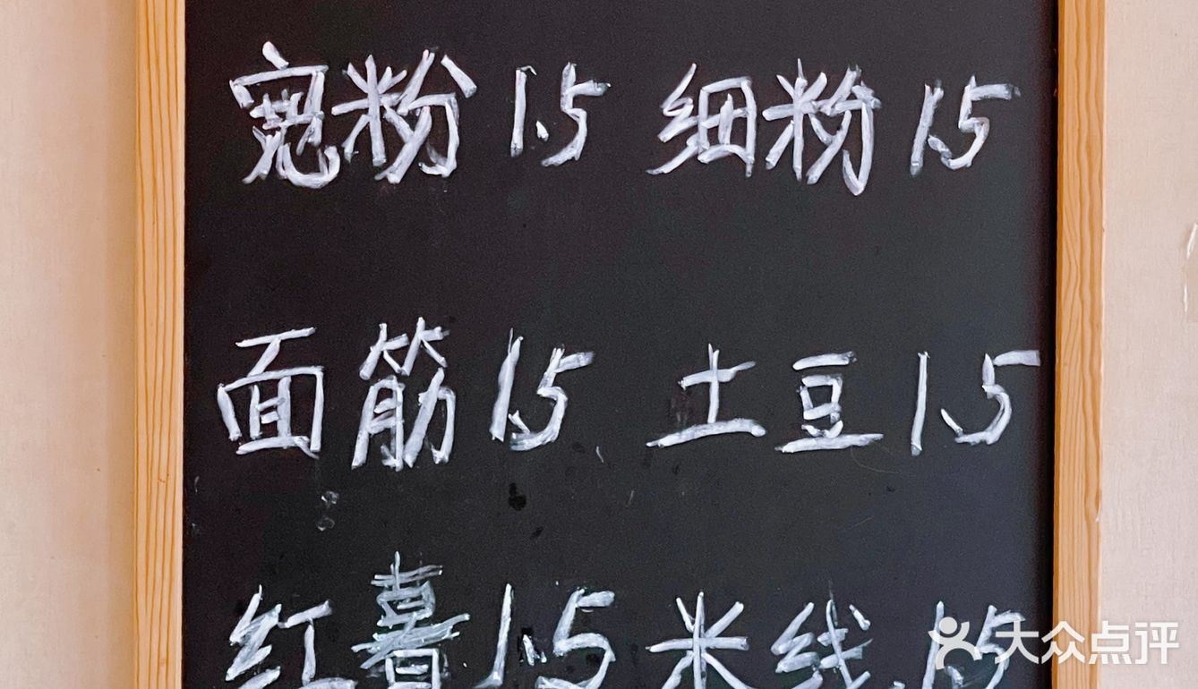 一家小破店儿，吃了二十年～