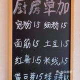 一家小破店儿，吃了二十年～