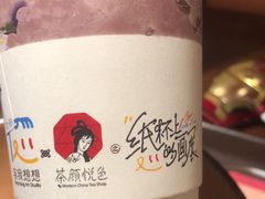 -茶颜悦色(登高路上店)