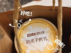 -巴奴毛肚火锅(悠唐购物中心店)