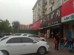 -闫家驴肉老店(华电一校店)