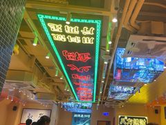 -荣叔港式沙嗲牛肉火锅(正佳潮流店)