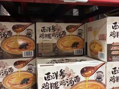 -山姆会员商店(西溪店)