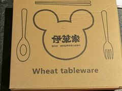 -伊茉家的烤肉店(勒泰中心店)