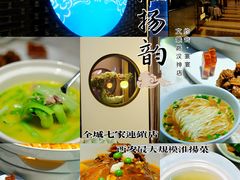 -淮扬韵(凤八市政府店)