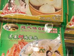 避风塘虾饺五小宝-避风塘(宝山万达店)