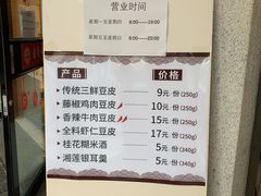 -老通城豆皮大王(吉庆街店)
