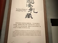 -北京大葆台遗址博物馆