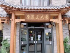 门面-常赢三兄弟·清真涮肉·清真炒菜(朝阳新城店)