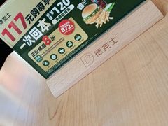 -德克士(武都2店)