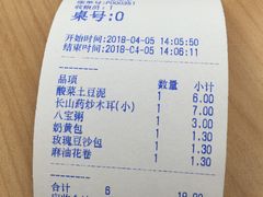 账单-孙记包子(火车站店)
