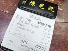 -陈光记烧腊店(罗保博士街店)
