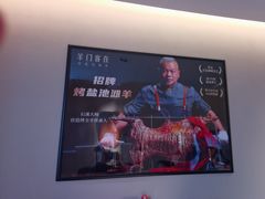 -羊门客在·烤盐池滩羊·川菜