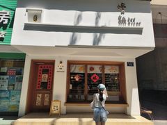 -慢熟面包店bud bread(孩儿巷店)