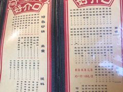 -好介口深夜酒馆(梅江店)