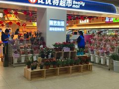 -高新活力汇Vitality