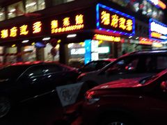 -湘府迎君(爱联店)