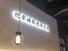 -贡梅老面馆·蟹粉面·无锡特色小吃(南长街主推店)