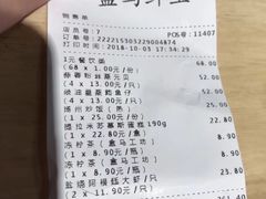 账单-盒马鲜生(曜一城店)