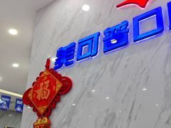 -美可普口腔医院(宝龙标杆店)