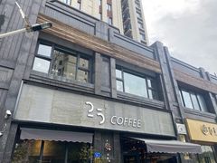 -25#COFFEE(古地石店)