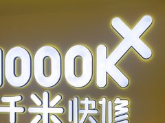 -千米手机电脑维修回收(吴中路店)