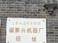 -三条石历史博物馆