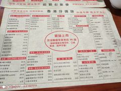 -香港仔茶餐厅(凤阳店)