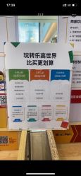 -Block Park 租乐高(天虹店)