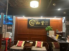 -裕和堂中医推拿艾灸(太古汇臻品店)