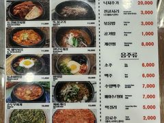 -元堂脊骨土豆汤(明洞2号店)