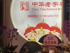 -稻香村(观前街店)
