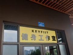 -可逸运动24小时健身