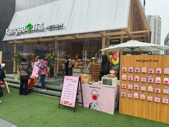 -仟吉·ART FARM主题店(菱角湖万达店)