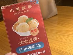 -川菜故事(光谷步行街店)