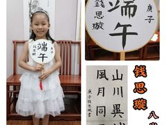 -秦汉胡同国学书院(川沙分馆)