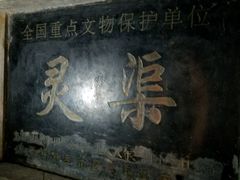 -桂林灵渠景区