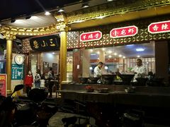-鲁小三·大骨自助(金山总店)