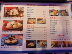 -墨茉点心局(国金街店)