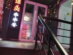门面-搓火大都会(广安门总店)