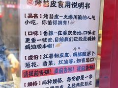 -乐乐姐超级土豆(中关村5号店)