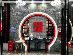 -老廣新意-全天茶点(宝能店)