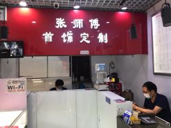 -张师傅首饰加工修理(西单华威潮铺街店)
