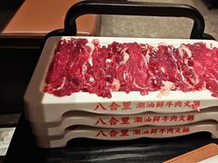 -八合里潮汕鲜牛肉火锅(广州五羊邨店)