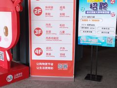 -上品折扣(回龙观店)