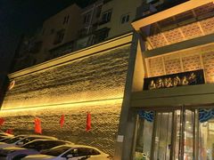 -山南熏肉大饼(辽菜旗舰店)