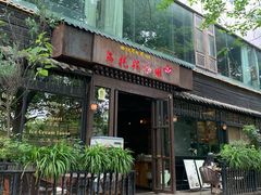 -乌托邦咖啡(武侯祠店)