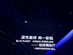 -湖南省地质博物馆