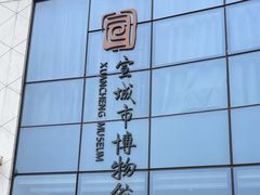 -宣城市博物馆